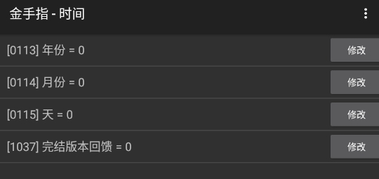 天府奇缘破解版金手指完整版
