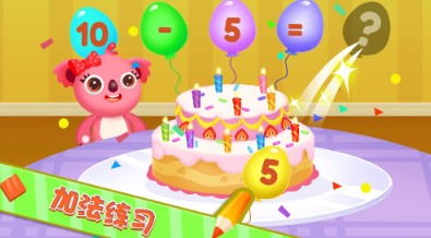 天才宝宝数学乐园手机客户端