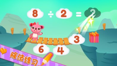 天才宝宝数学乐园手机客户端