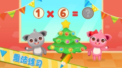 天才宝宝数学乐园手机客户端