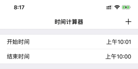 天数计算器app官方版 天数计算器app官方版
