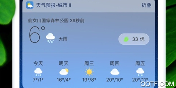 天气预报官方版