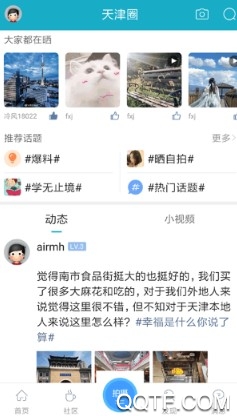 天津在线官方版