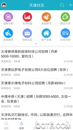 天津在线官方版