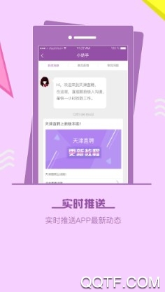 天津直聘官方版