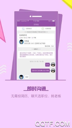 天津直聘官方版