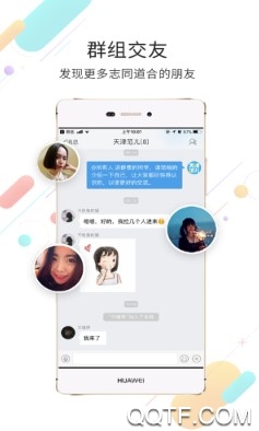 天津范儿手机客户端