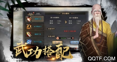 天涯刀锋官方IOS版手游