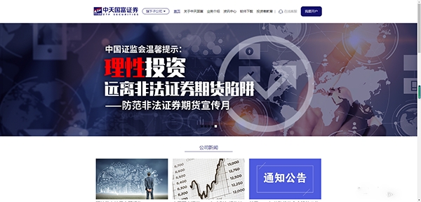 天添富证券app官方版 天添富证券app官方版