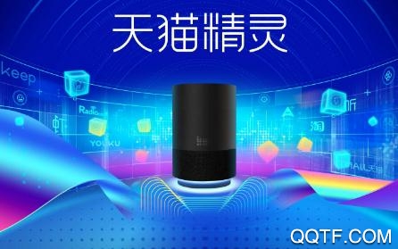 天猫精灵app老版本