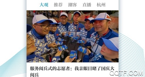 天目新闻客户端