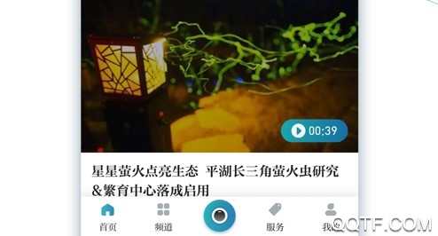 天目新闻客户端