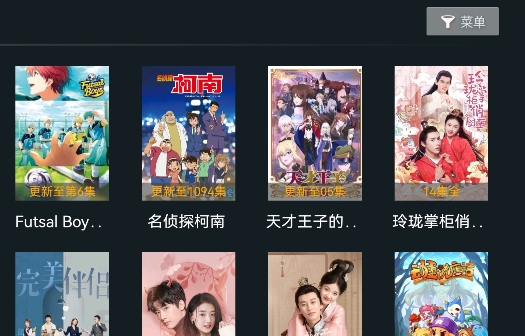 天空TV电视盒子版