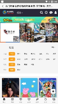 天空影院免费版