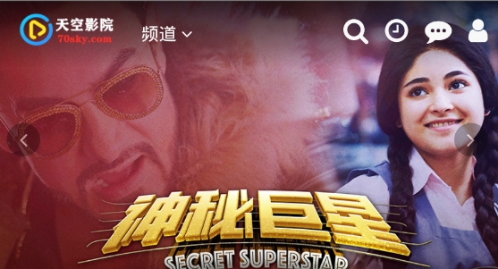 天空影院免费版