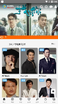 天空影院免费版