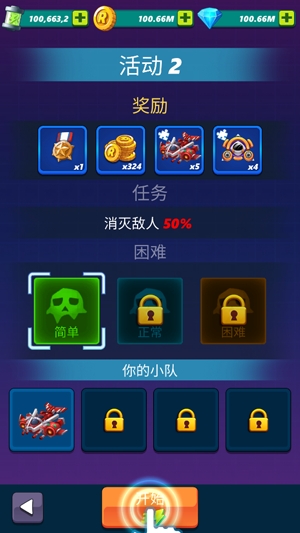 天空猛禽太空侵略者无限金币钻石版 天空猛禽太空侵略者无限金币钻石版