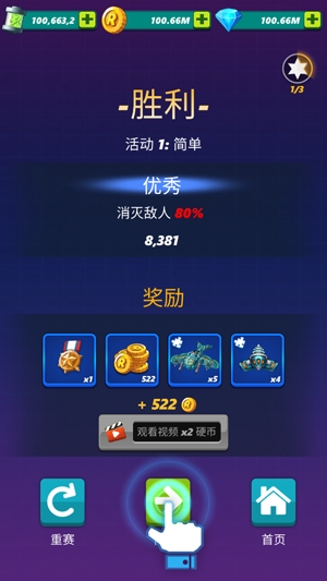 天空猛禽太空侵略者无限金币钻石版 天空猛禽太空侵略者无限金币钻石版