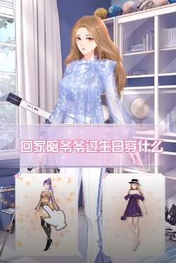 天裁衣橱游戏安卓版 天裁衣橱游戏安卓版