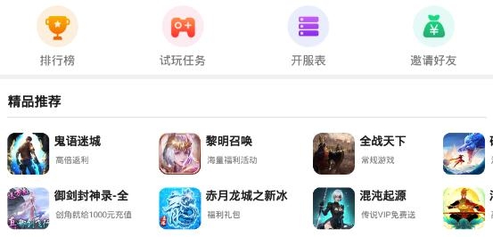 天象手游盒子gm版 天象手游盒子gm版