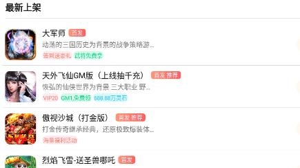 天象游戏盒子含激活码最新版