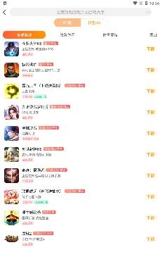 天象游戏盒子含激活码最新版