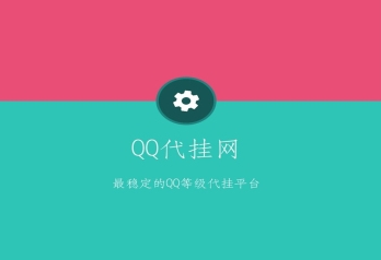 天运代挂app免费版
