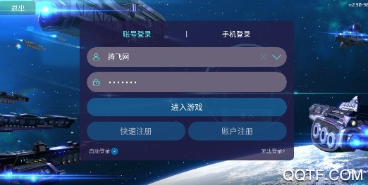 天途不朽星河安卓版