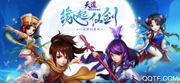 天道仙剑无限抽版