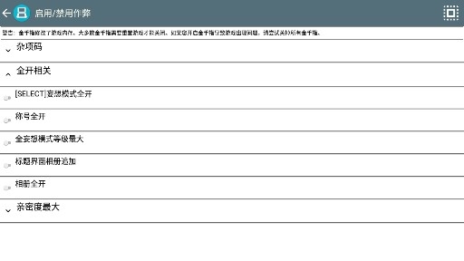 天降之物f梦幻季节金手指版