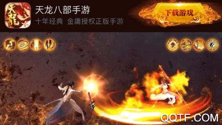 天龙八部手游三周年版 天龙八部手游三周年版