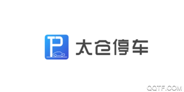 太仓智慧停车官方版