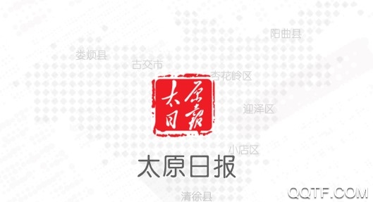 太原日报官方版 太原日报官方版