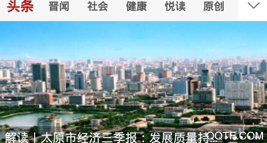 太原日报官方版 太原日报官方版