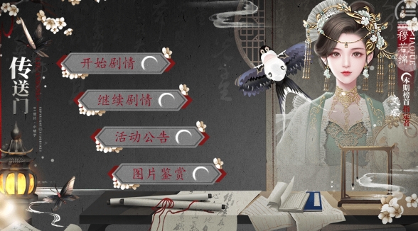 太后秘史橙光破解版金手指2022