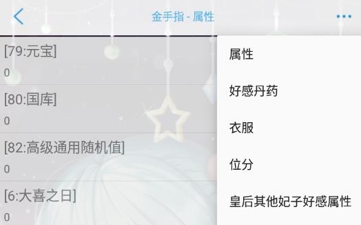 太后秘史橙光破解版金手指2022