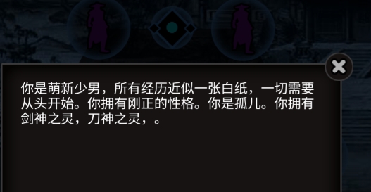 太吾江湖官方版 太吾江湖官方版