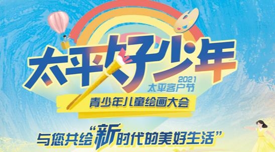 太平通保险软件ios版