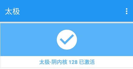 太极湛泸框架免root最新版(安卓11框架) 太极湛泸框架免root最新版(安卓11框架)