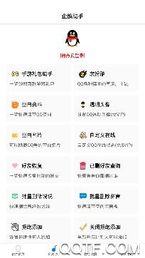 太极鱼app最新版