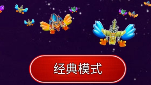 太空战机游戏官方版