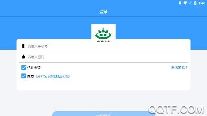 太行物业手机客户端