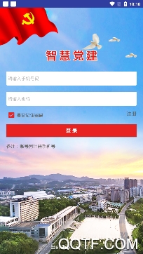 央企智慧党建app