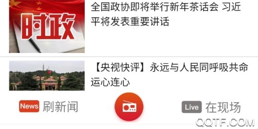 央广网官方最新版