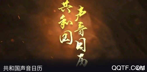 央广网官方最新版