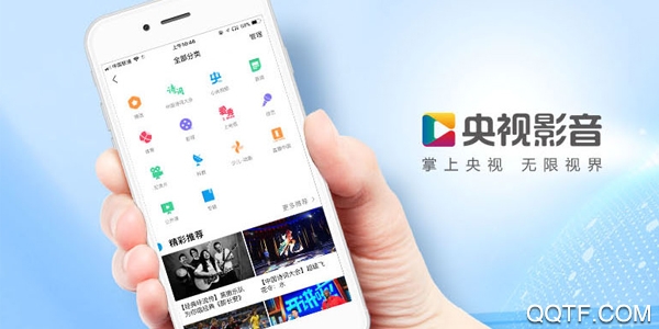 央视影音官方版