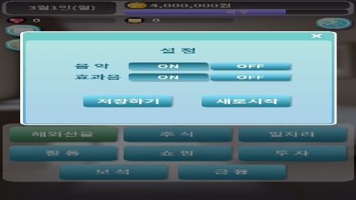 失业主人公中文版 失业主人公中文版