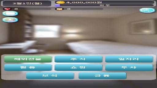失业主人公中文版 失业主人公中文版