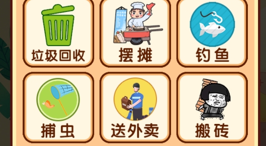 失业模拟器无限体力版(失业模拟器体力使用不减) 失业模拟器无限体力版(失业模拟器体力使用不减)