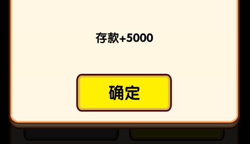 失业模拟器破解版 失业模拟器破解版